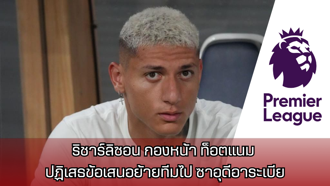 Richarlison